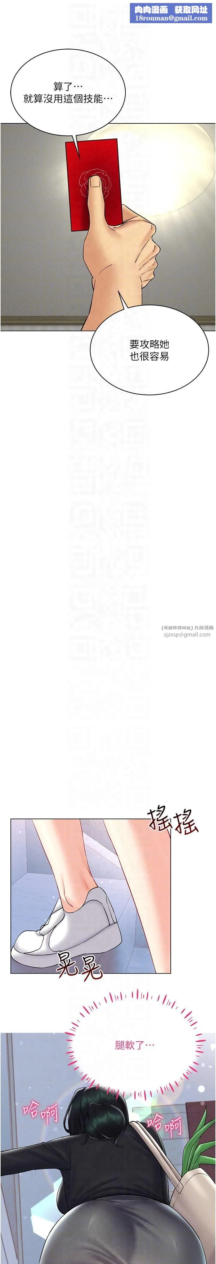 穿入VR成为性域猎人-第41話-主動上門「求助」的人妻 - 图片 18