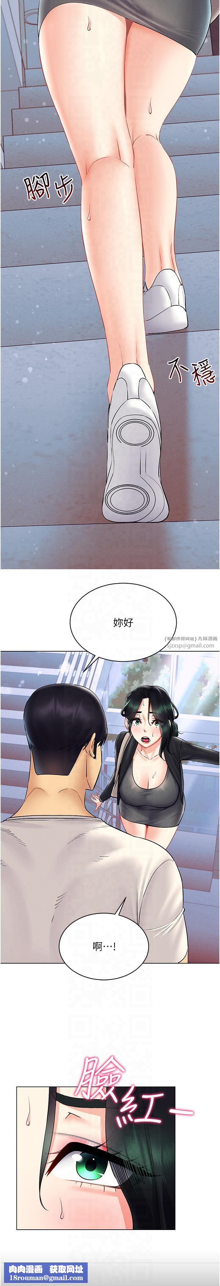 穿入VR成为性域猎人第41話-主動上門「求助」的人妻