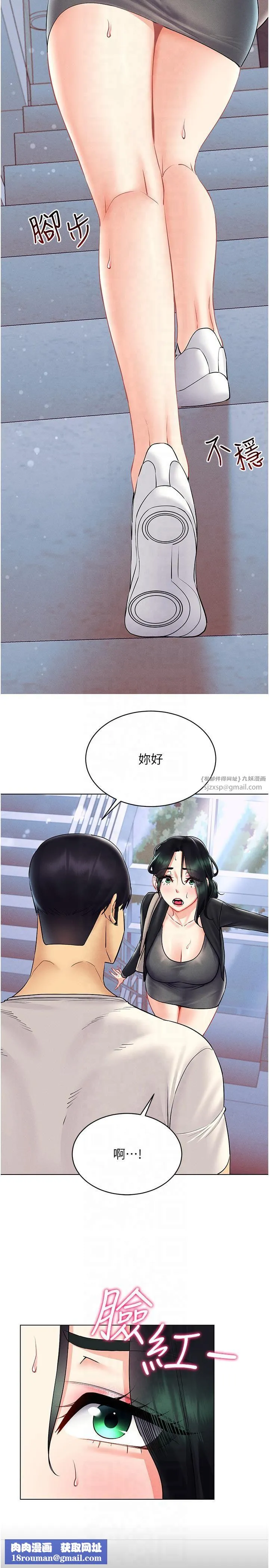 穿入VR成为性域猎人-第41話-主動上門「求助」的人妻 - 图片 19