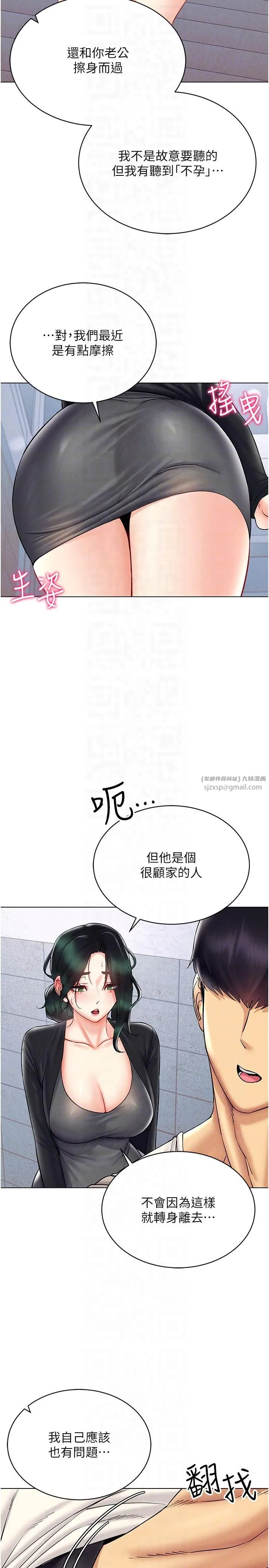 穿入VR成為性域獵人第41話-主動上門「求助」的人妻
