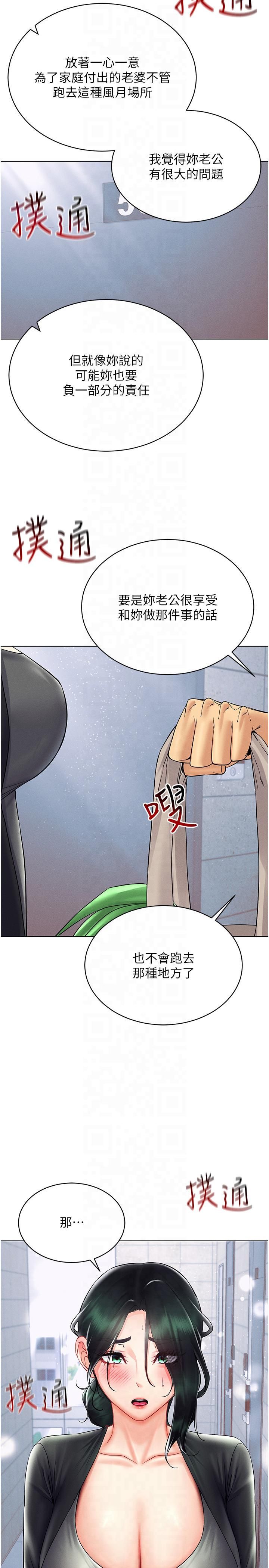 穿入VR成为性域猎人第41話-主動上門「求助」的人妻