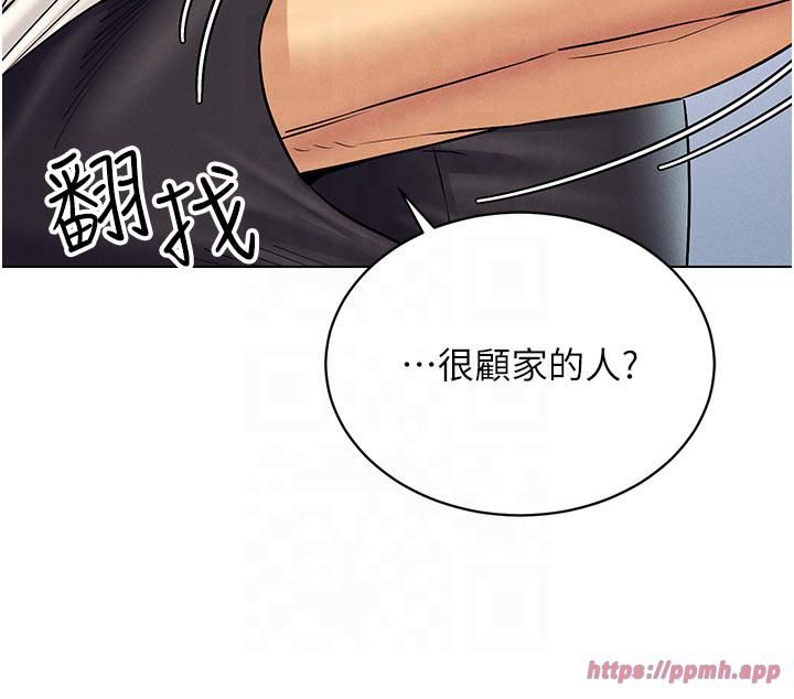 穿入VR成为性域猎人第41話-主動上門「求助」的人妻