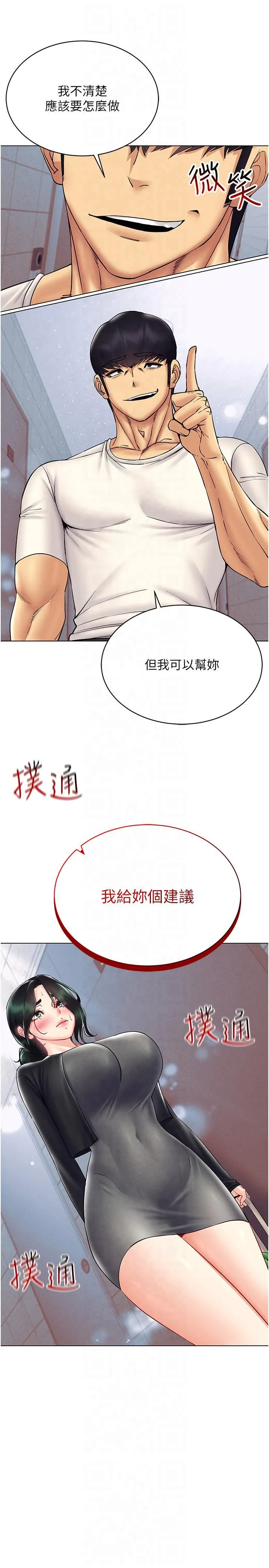 穿入VR成为性域猎人-第41話-主動上門「求助」的人妻 - 图片 29