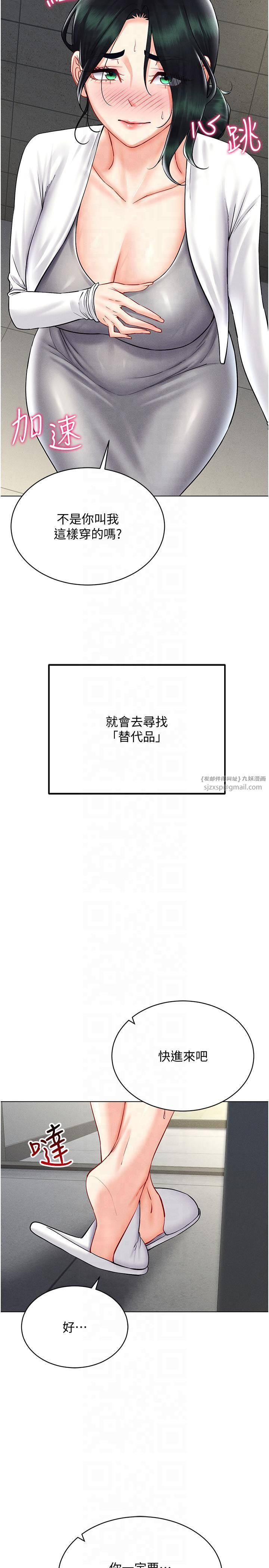 穿入VR成为性域猎人第41話-主動上門「求助」的人妻