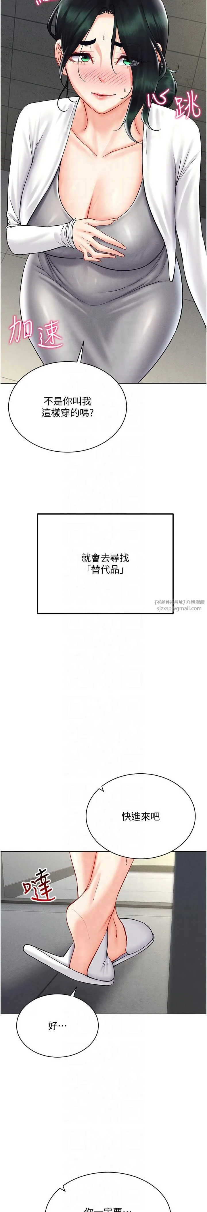 穿入VR成为性域猎人-第41話-主動上門「求助」的人妻 - 图片 33