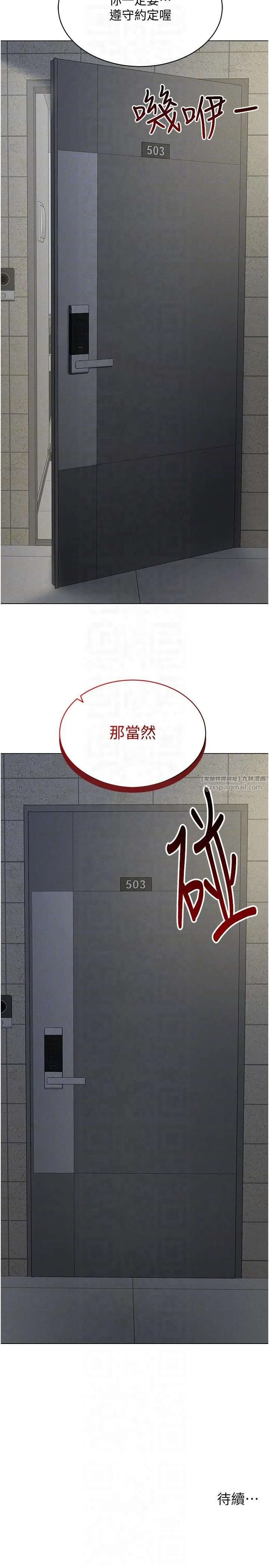 穿入VR成為性域獵人第41話-主動上門「求助」的人妻