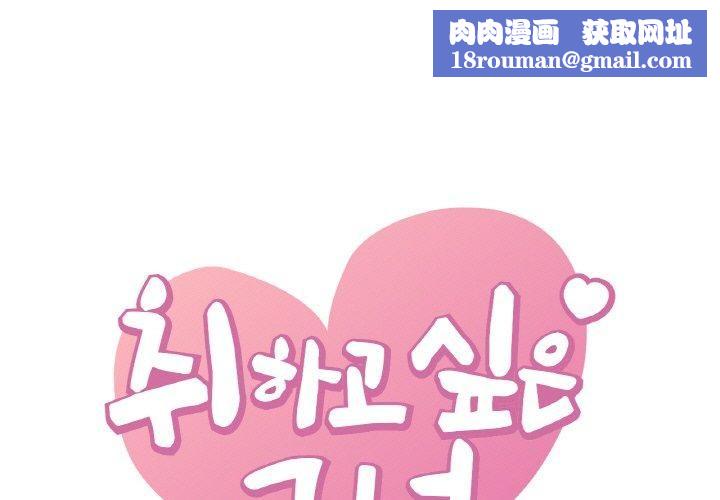 渴望占有她第35話