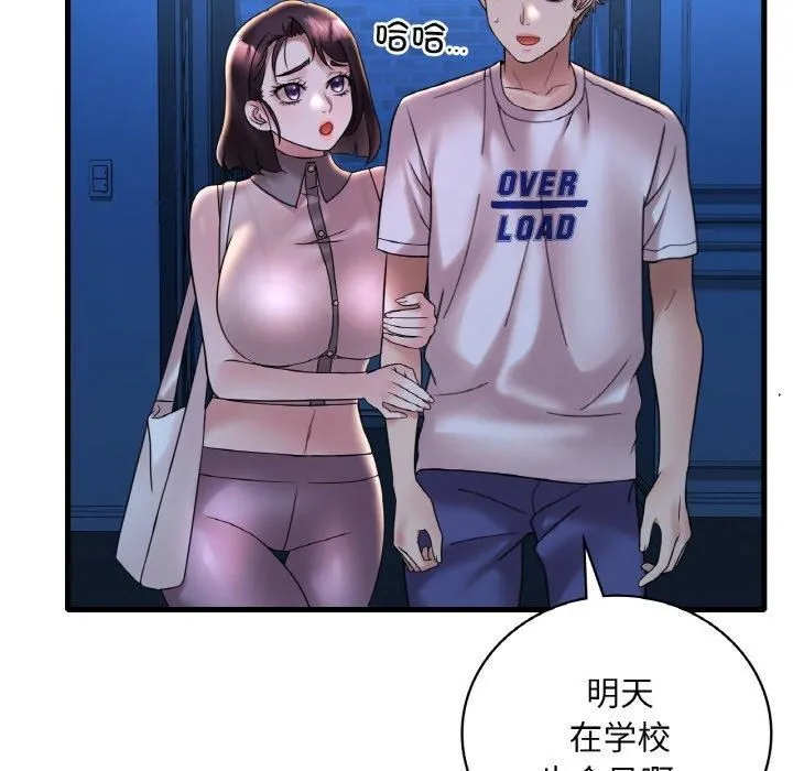 渴望占有她-第35話 - 图片 6