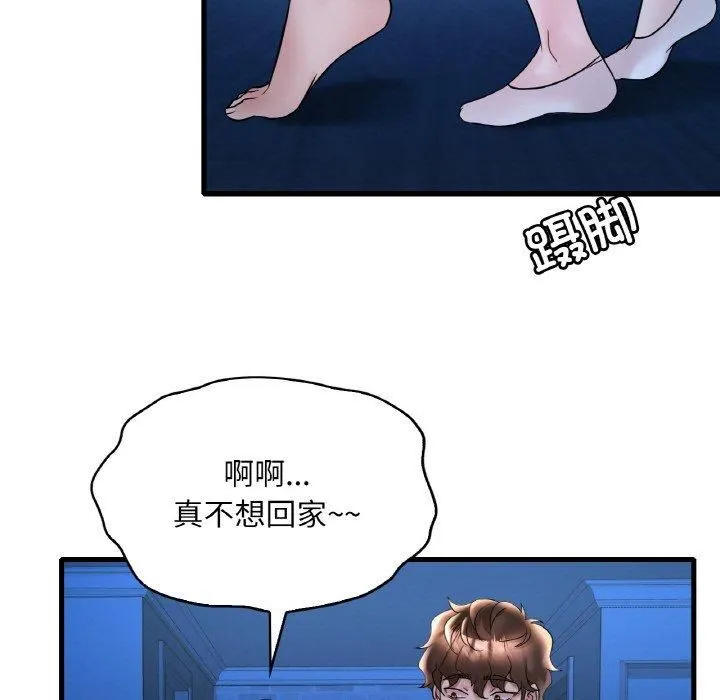渴望占有她-第35話 - 图片 5