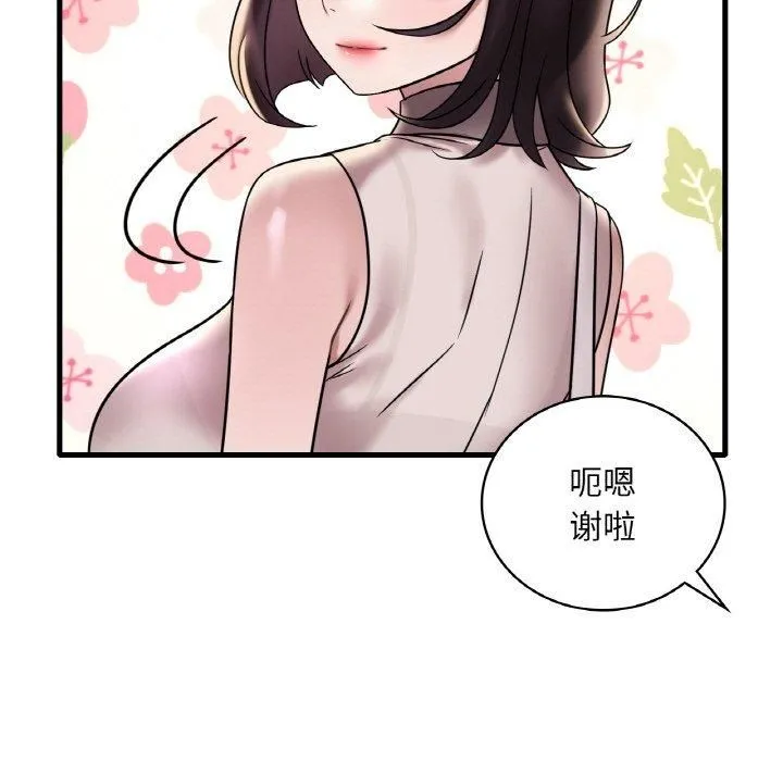 渴望占有她-第35話 - 图片 13