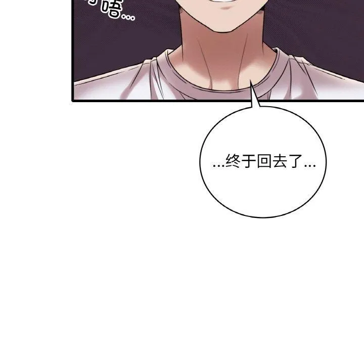 渴望占有她-第35話 - 图片 17