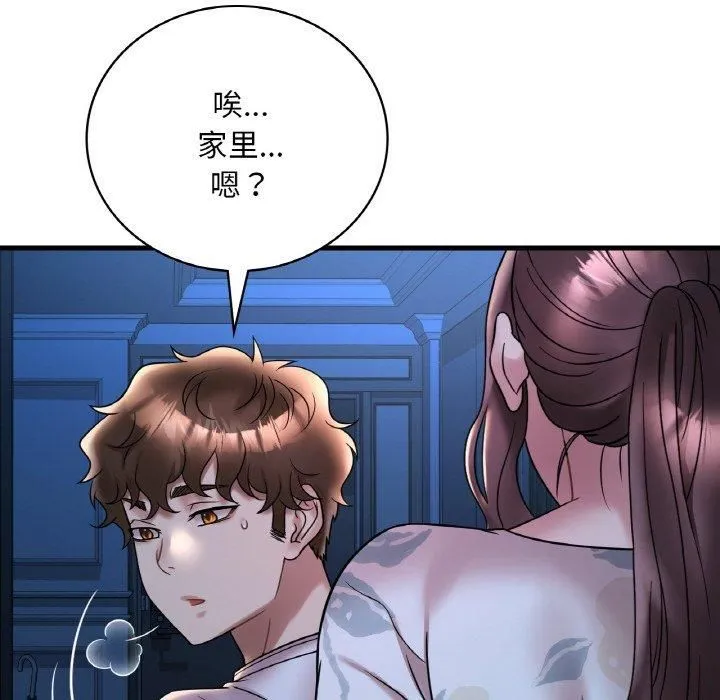 渴望占有她第35話