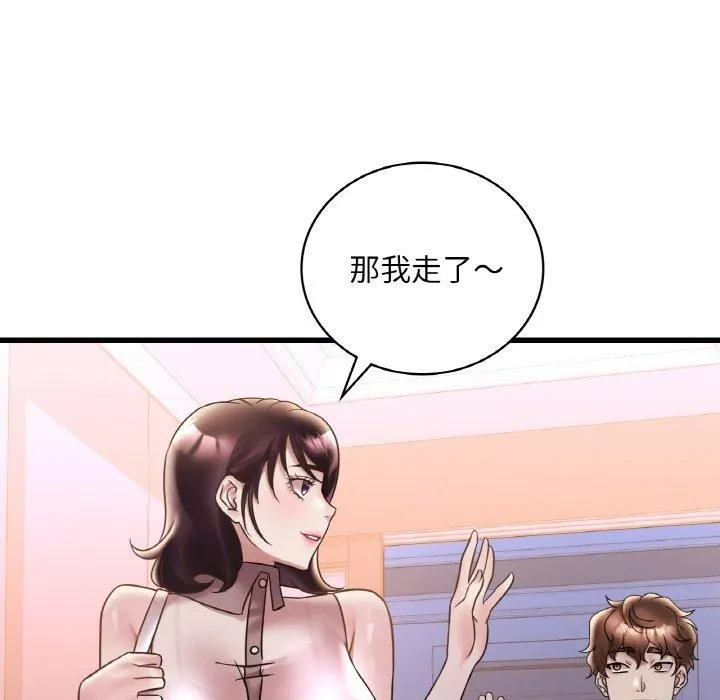 渴望占有她-第35話 - 图片 14