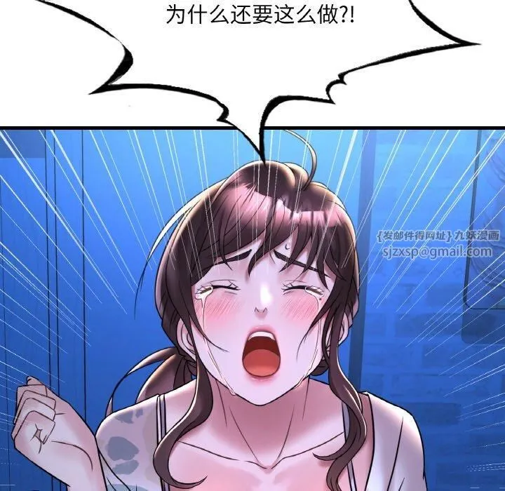渴望占有她-第35話 - 图片 26