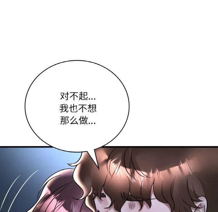 渴望占有她第35話
