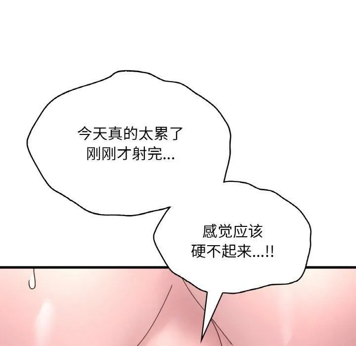 渴望占有她第35話