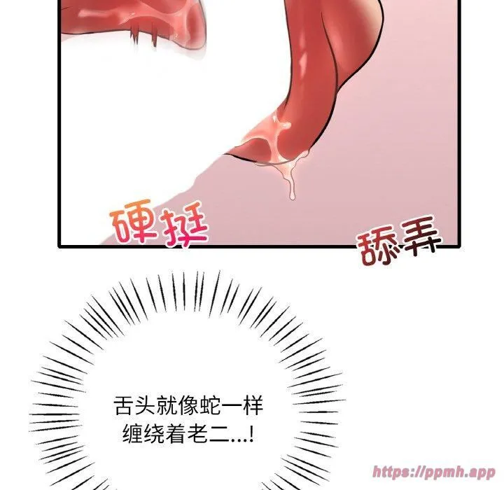渴望占有她-第35話 - 图片 50