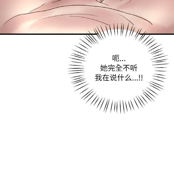 渴望占有她-第35話 - 图片 48