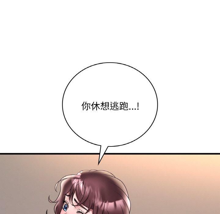 渴望占有她第35話