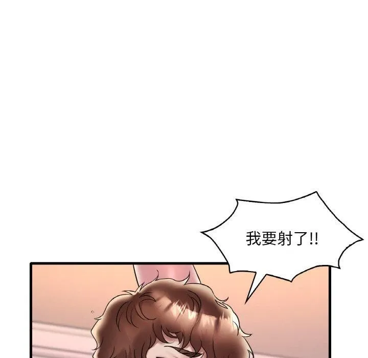 渴望占有她-第35話 - 图片 86