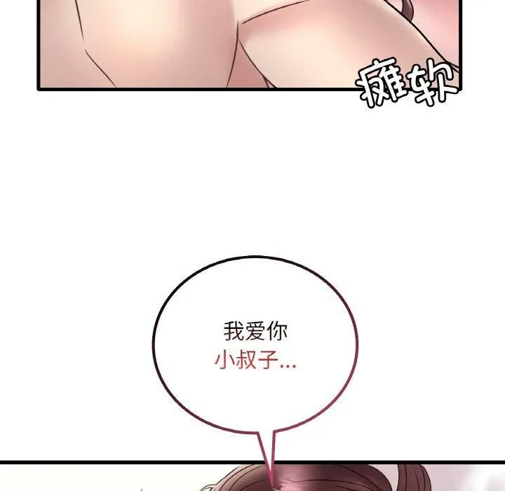 渴望占有她-第35話 - 图片 96