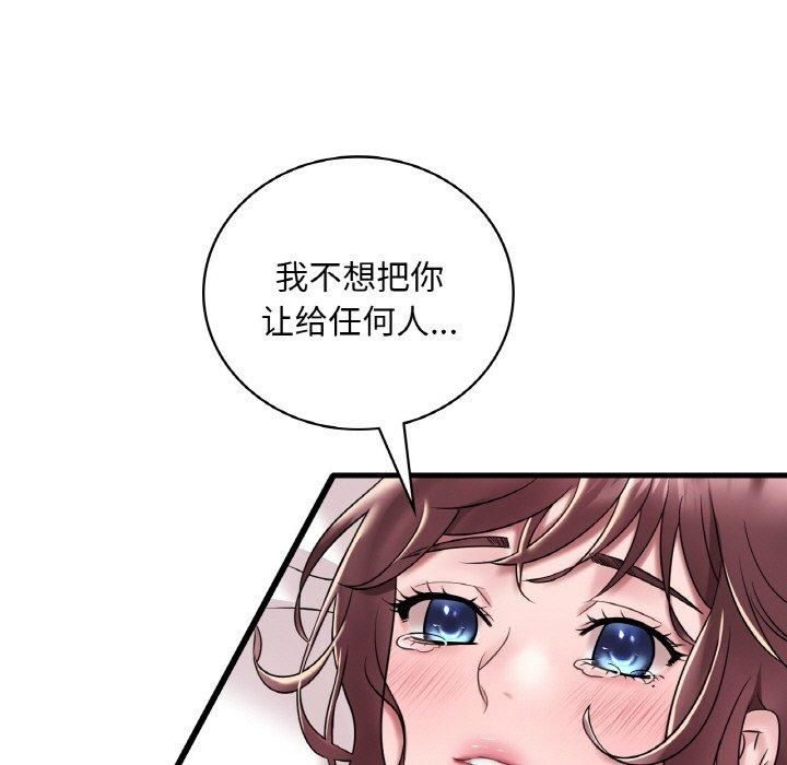 渴望占有她第35話