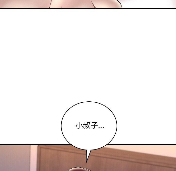 渴望占有她第35話