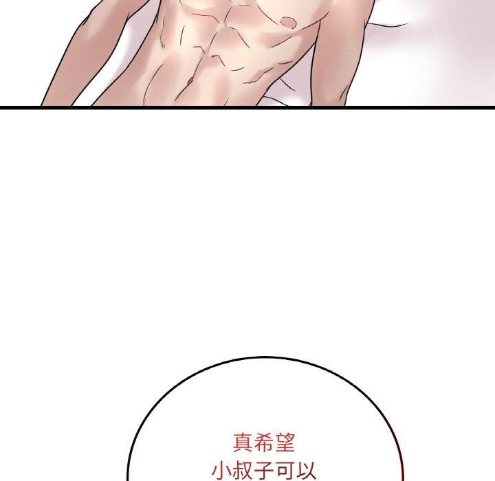 渴望占有她第35話