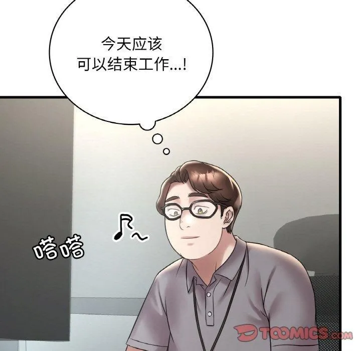 渴望占有她-第35話 - 图片 111