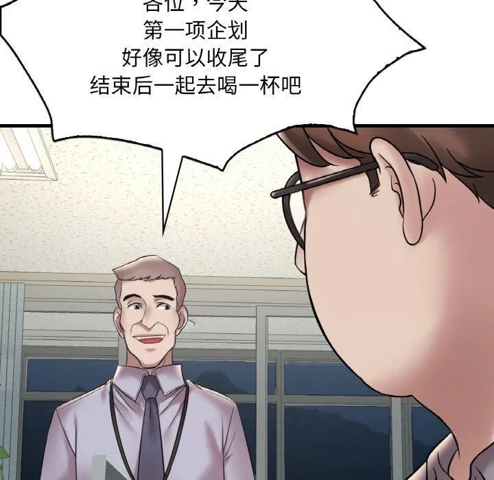 渴望占有她-第35話 - 图片 113