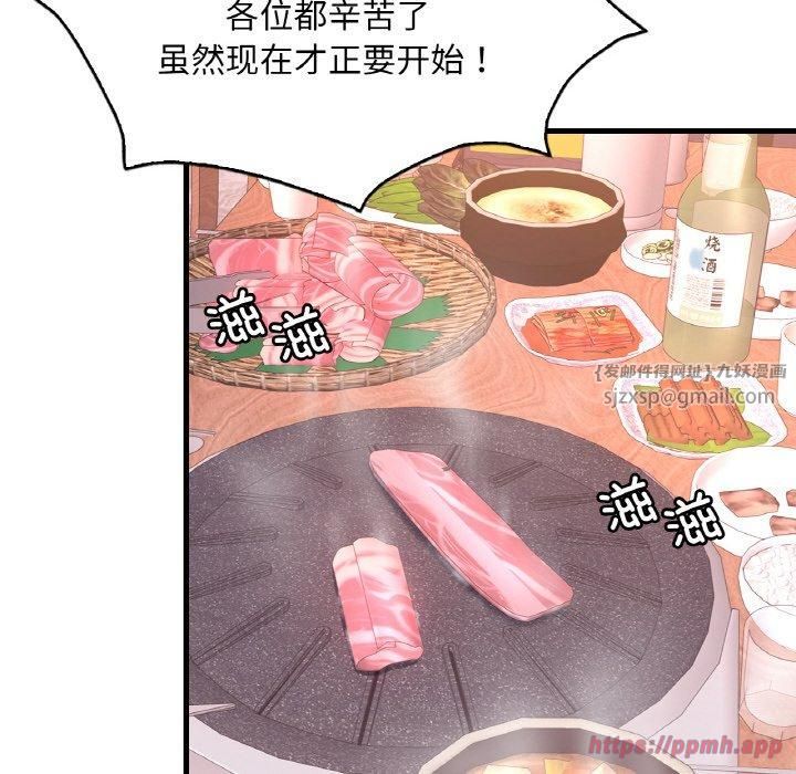 渴望占有她第35話