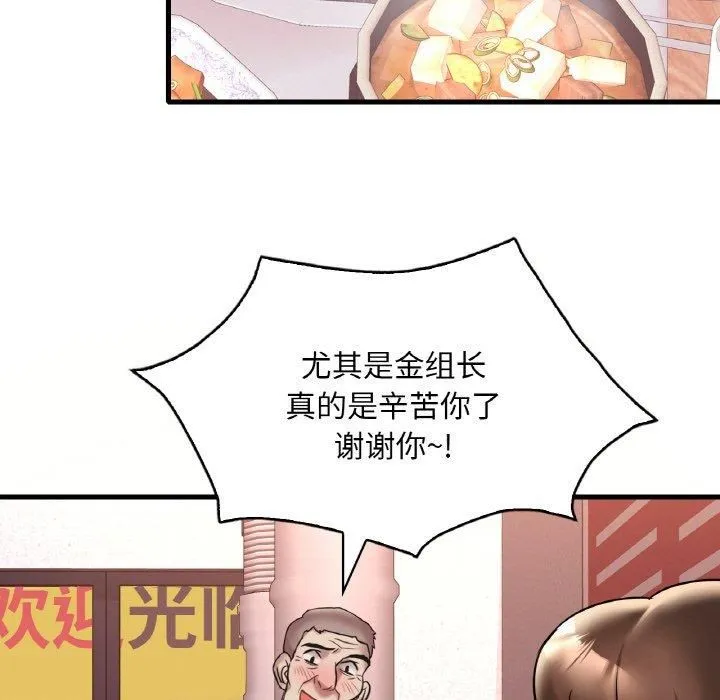 渴望占有她-第35話 - 图片 121