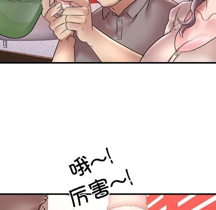 渴望占有她第35話