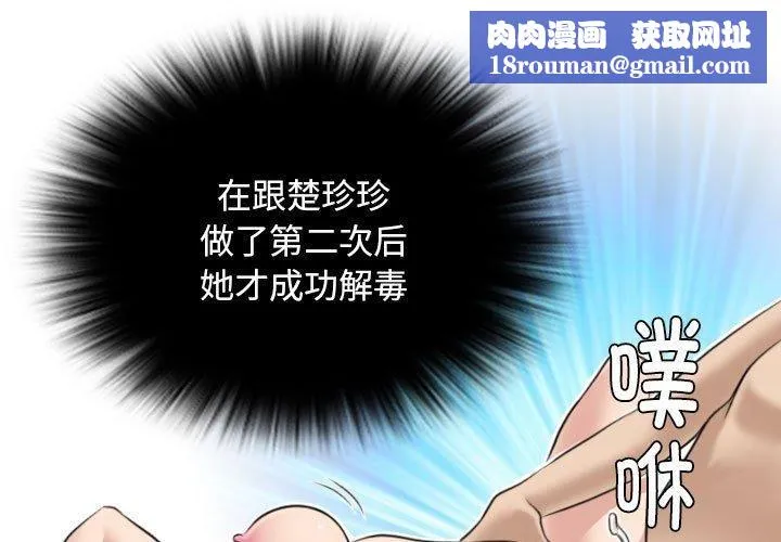 性感的高手们-第5話 - 图片 1