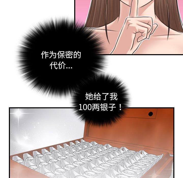 性感的高手们第5話