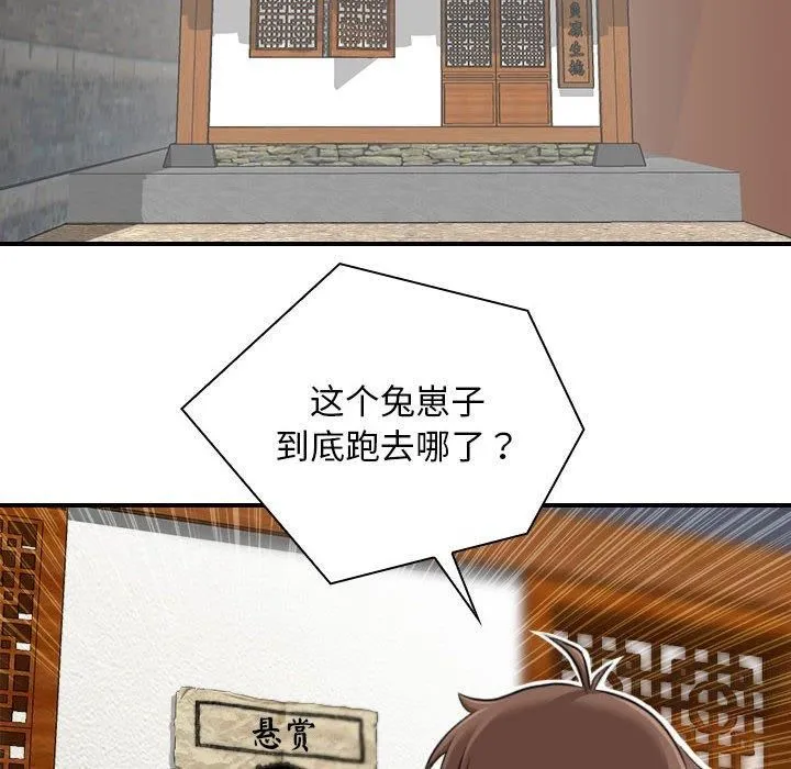 性感的高手们-第5話 - 图片 14