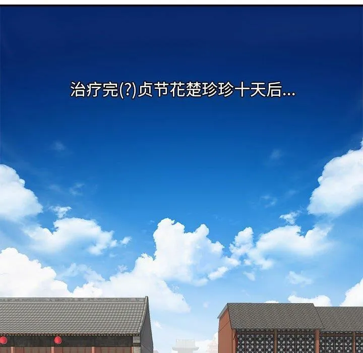 性感的高手们-第5話 - 图片 12