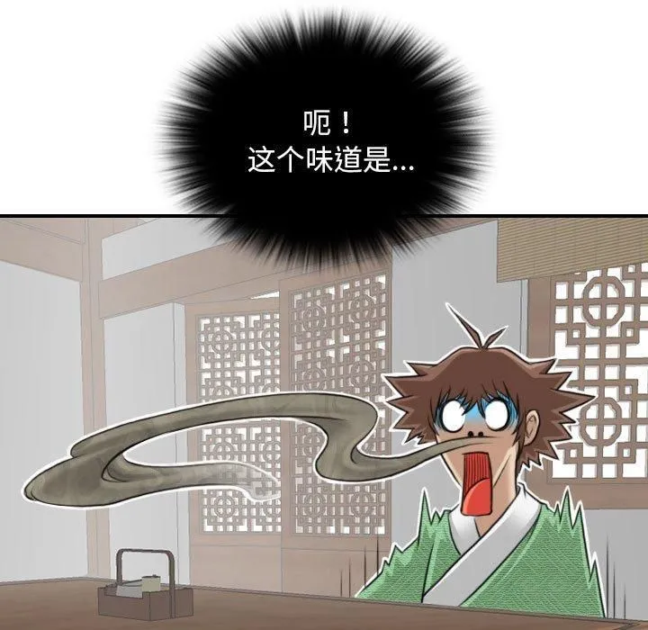 性感的高手们-第5話 - 图片 19