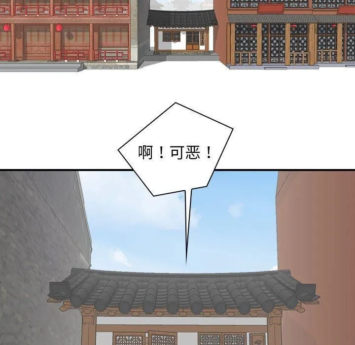 性感的高手们-第5話 - 图片 13