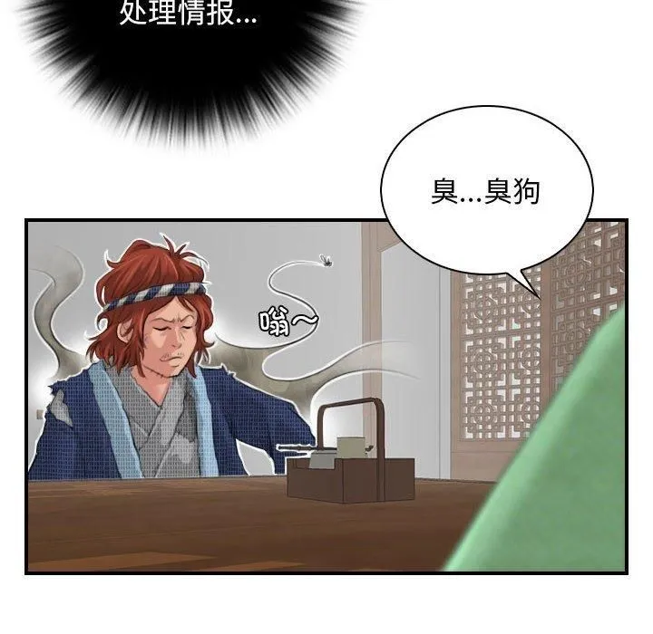 性感的高手们-第5話 - 图片 22