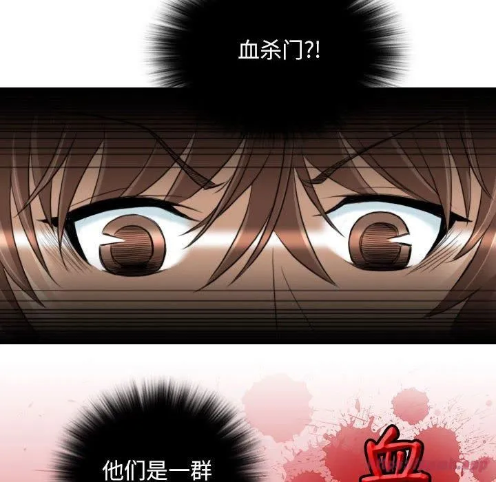 性感的高手们-第5話 - 图片 30
