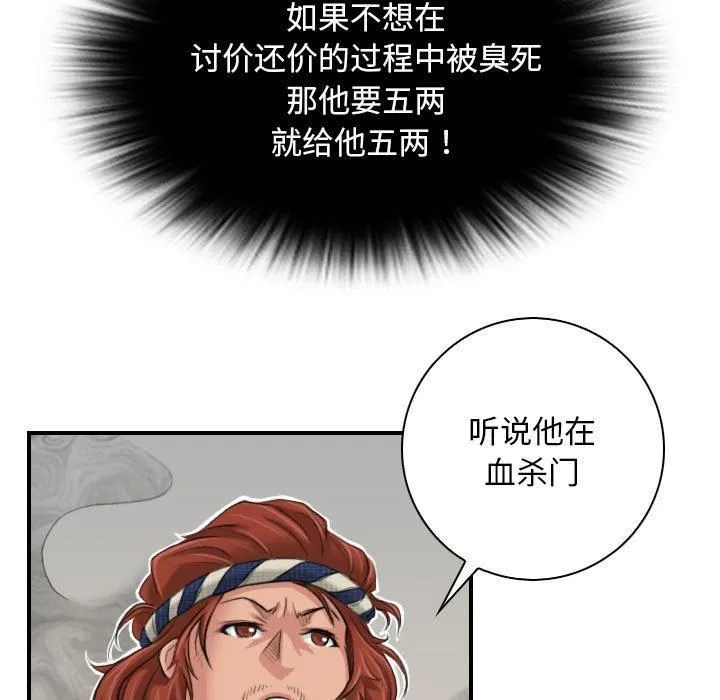 性感的高手们-第5話 - 图片 27