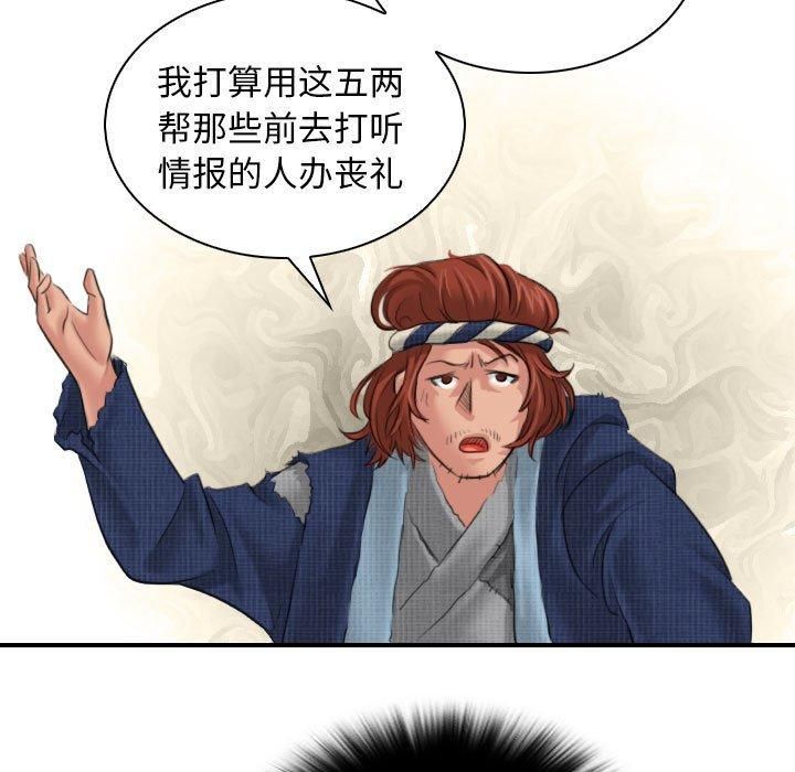 性感的高手们第5話