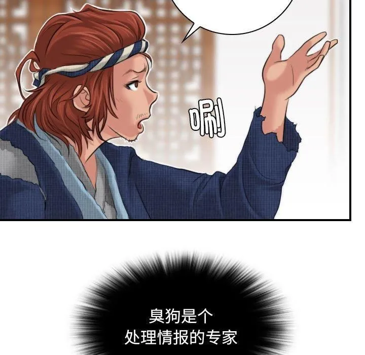 性感的高手们-第5話 - 图片 25