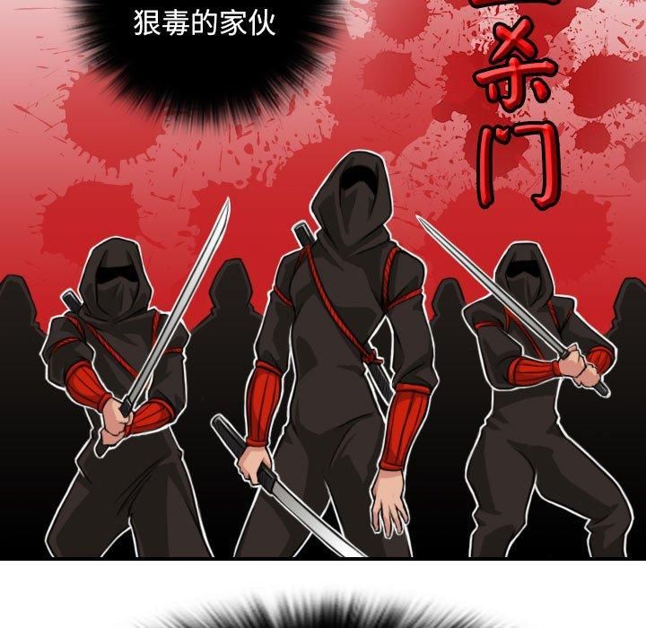 性感的高手们第5話