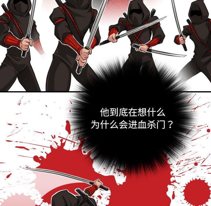 性感的高手们第5話