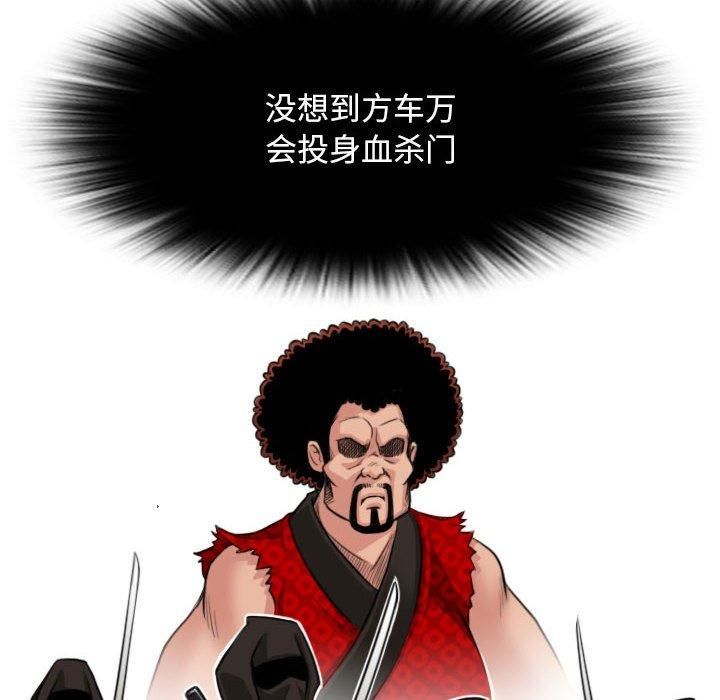 性感的高手们第5話