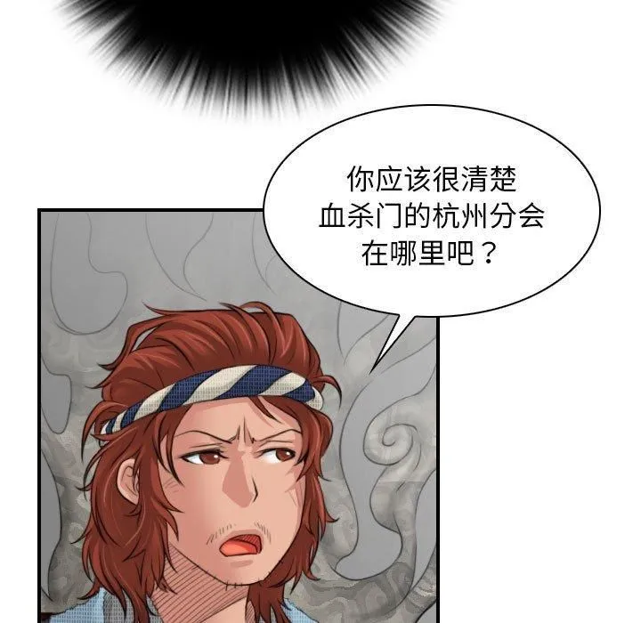 性感的高手们-第5話 - 图片 35