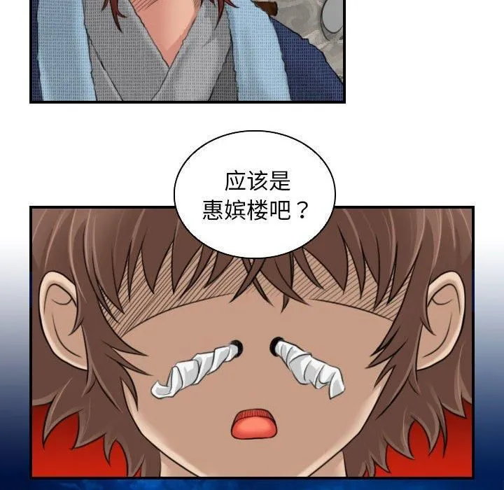 性感的高手们-第5話 - 图片 36