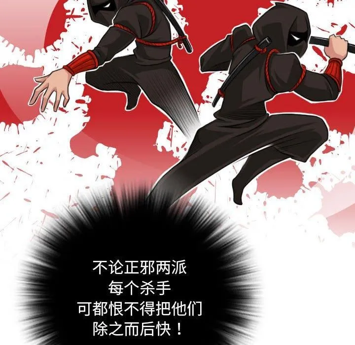 性感的高手们-第5話 - 图片 34